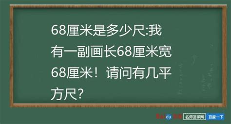 二尺 cm|将 尺 转换为 厘米